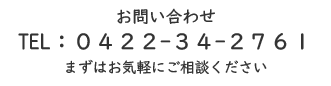 連絡先