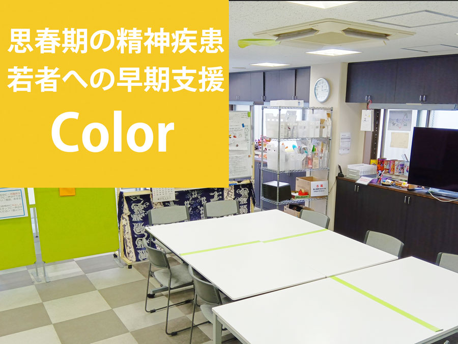 Color