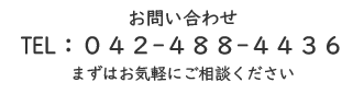 連絡先